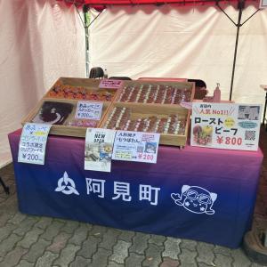 阿見町