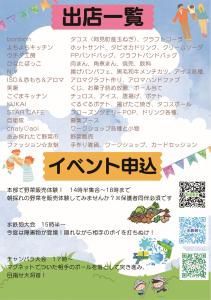 0719　予科練りんりん夕市(2)